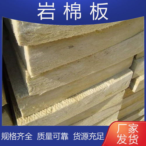 2021年巢湖含山外墻保溫巖棉板清包工價格解析